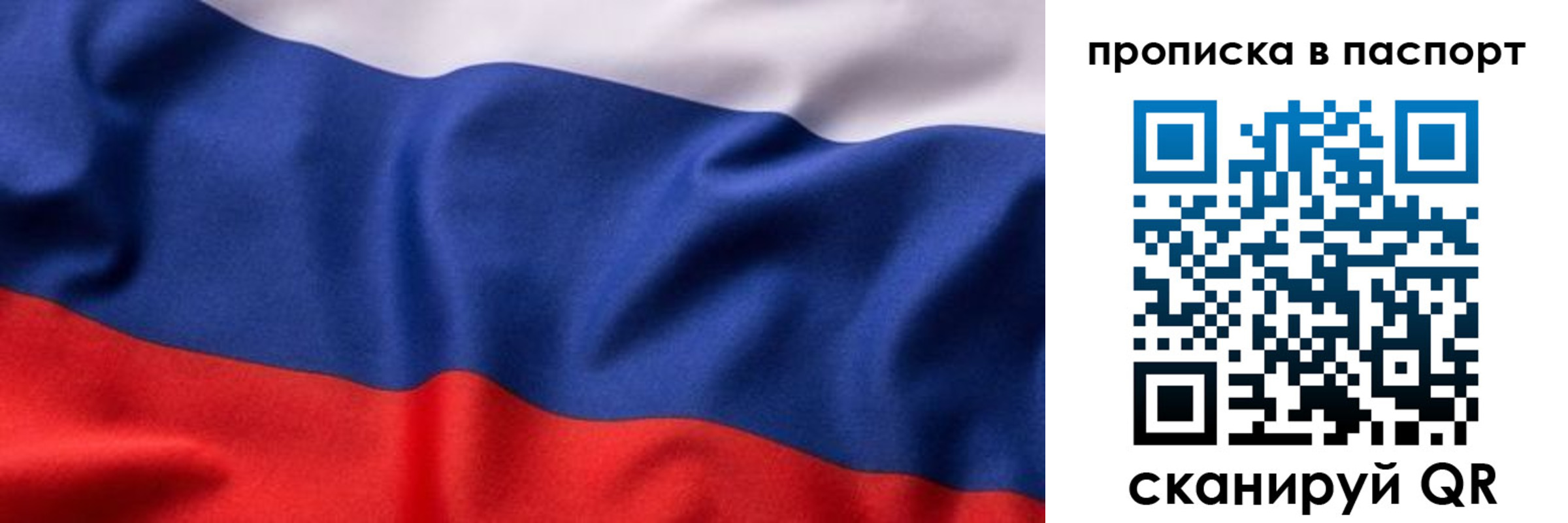 прописка для школы в Острогожске
