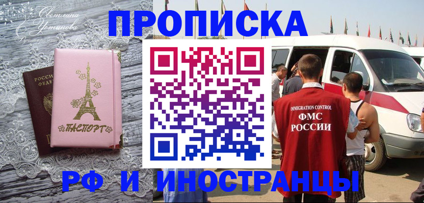 прописка поиск в Острогожске