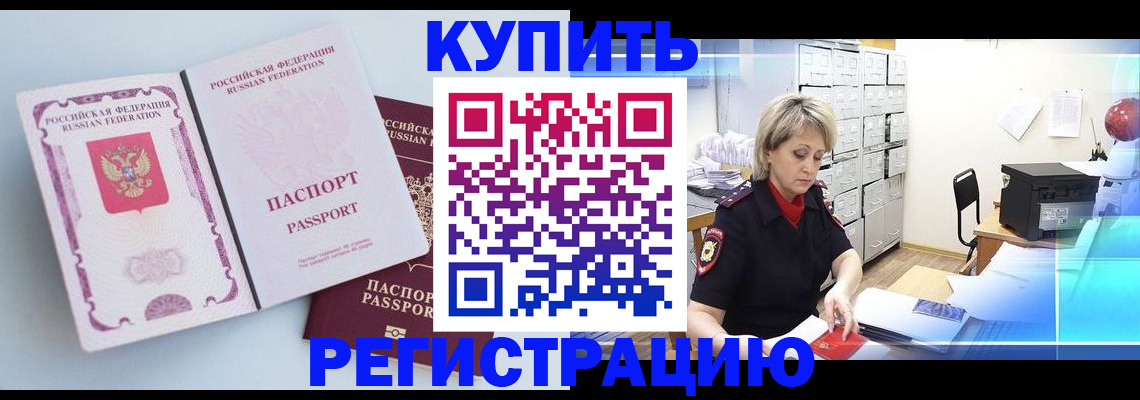 прописка для военкомата в Острогожске