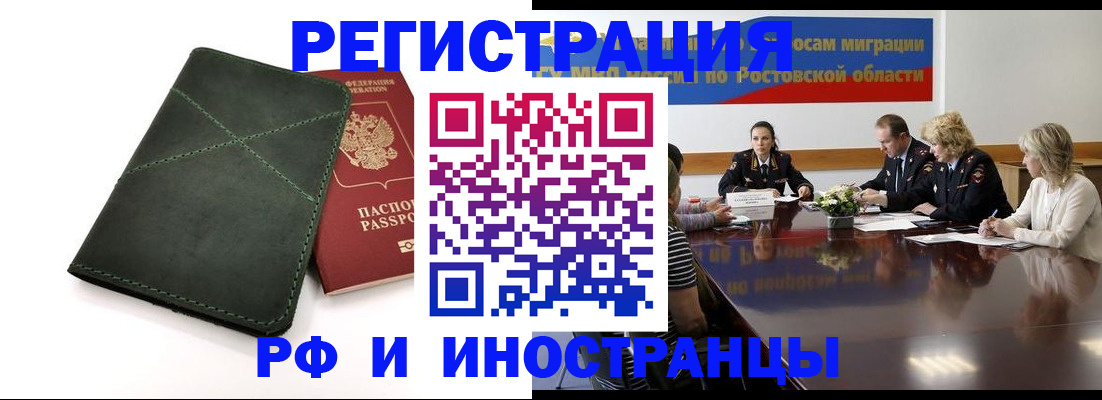 где прописаться в Острогожске