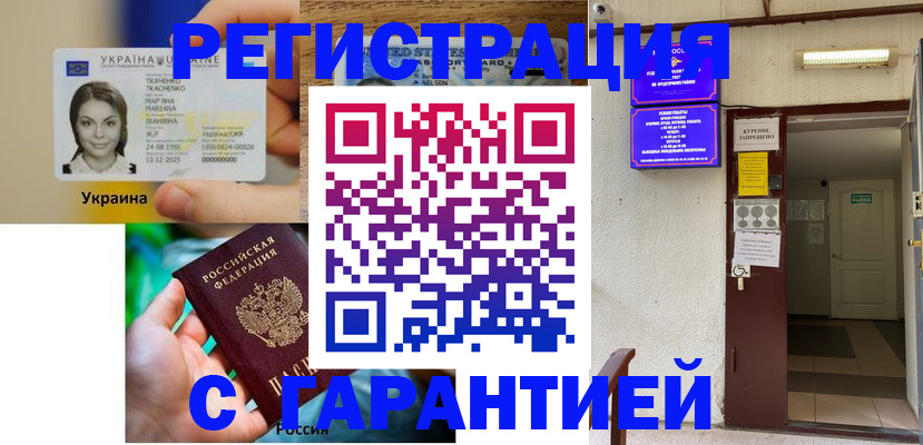где прописаться в Острогожске